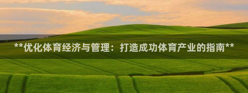 必一体育没了：**优