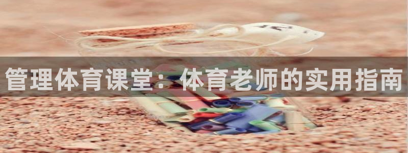 必一运动体育官网下载