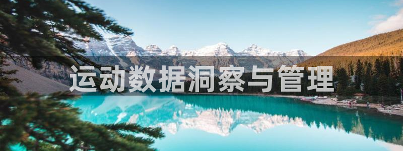 必一运动·(B-sp