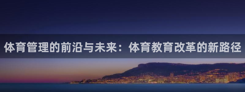 必一运动体育官网下载