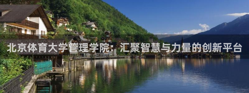 必一体育登入：北京体