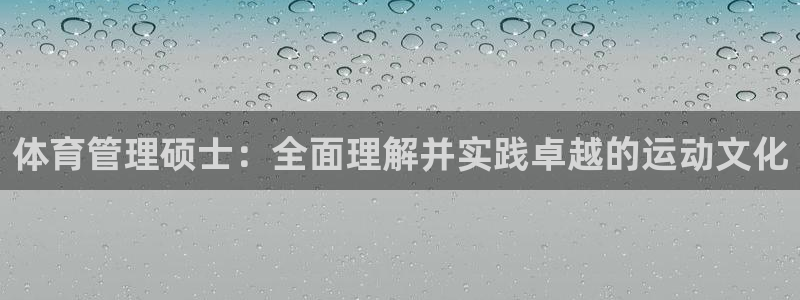 必一运动验证码：体育