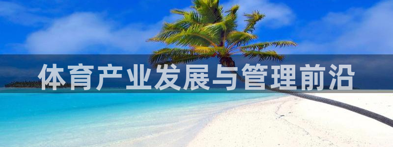 必一体育sportB