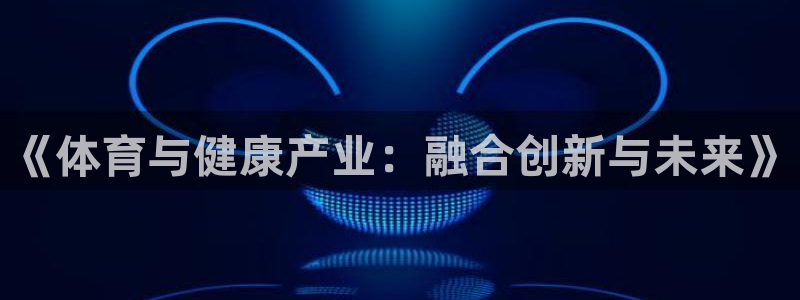 必一体育app下载装