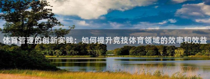 必一体育sport装