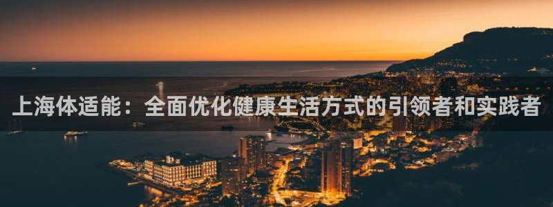 必一体育登录入口：上