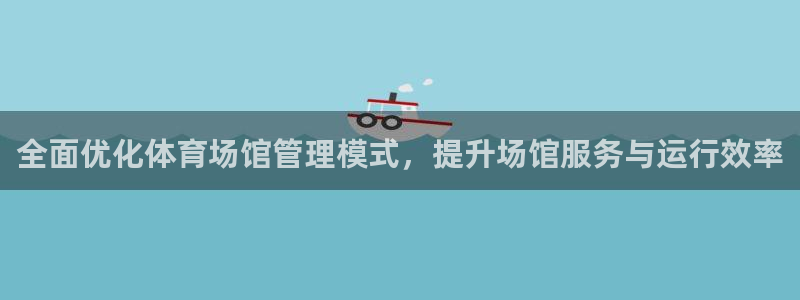 必一运动sport爱