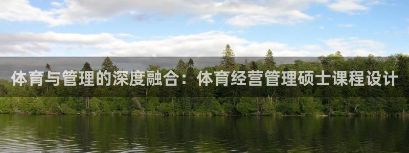 必一体育登陆：体育与