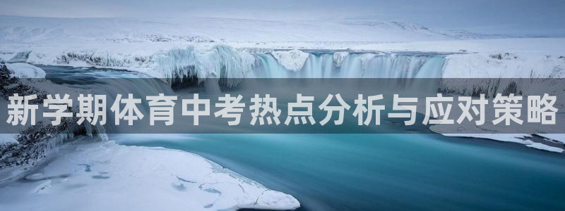 必一体育在线下载：新