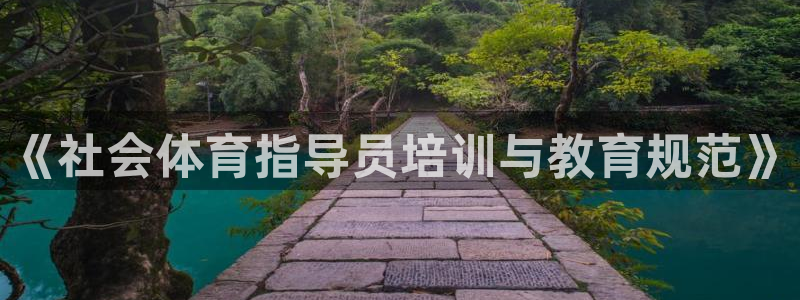必一体育黑钱：《社会