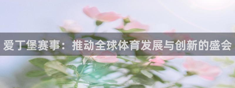 必一体育app官方：