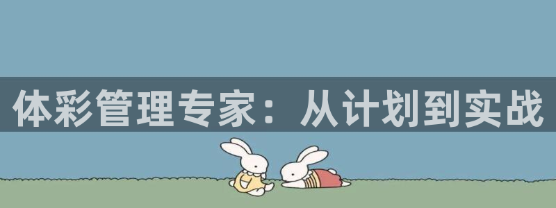 必一体育官方入口：体