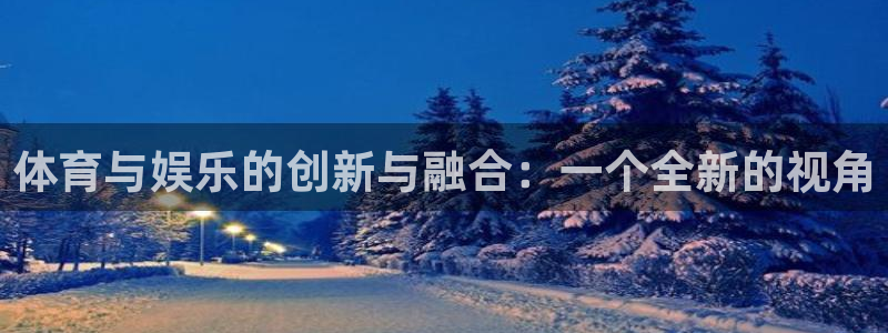 必一体育下载：体育与