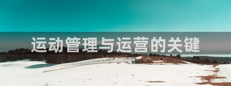 必一体育下载秀给网：