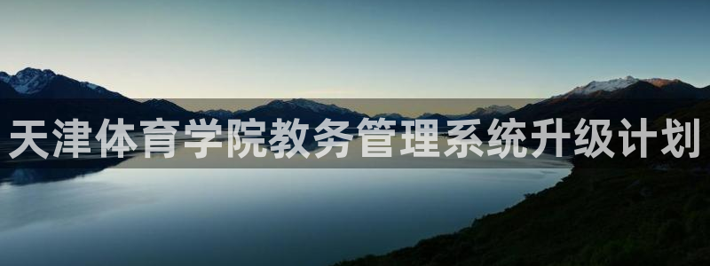 必一体育下载登入：天