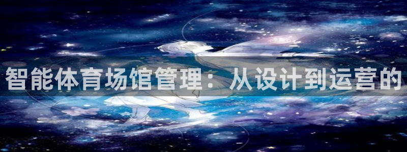 b体育必一运动网页版