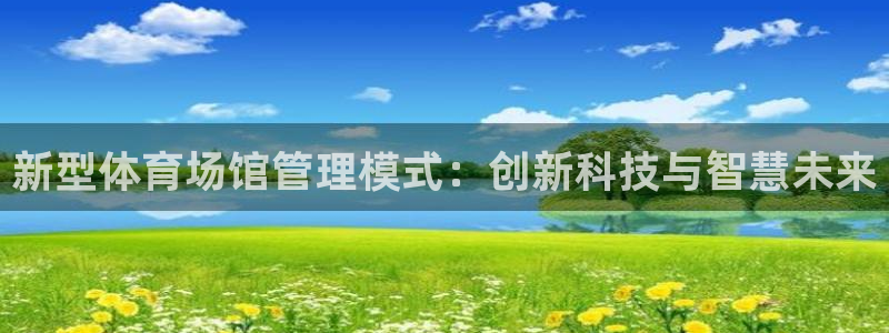 必一体育下载登入：新