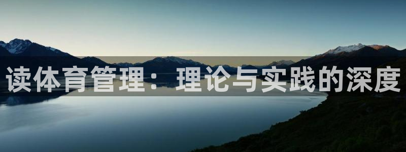 必一体育皮尔斯：读体