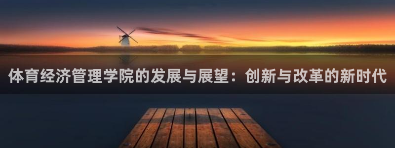 必一体育下载入口：体