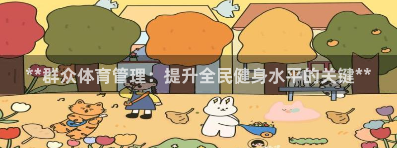 必一体育登录APP下