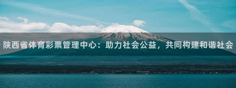 必一体育在线登陆：陕