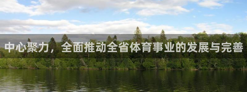 必一体育运动下载：中