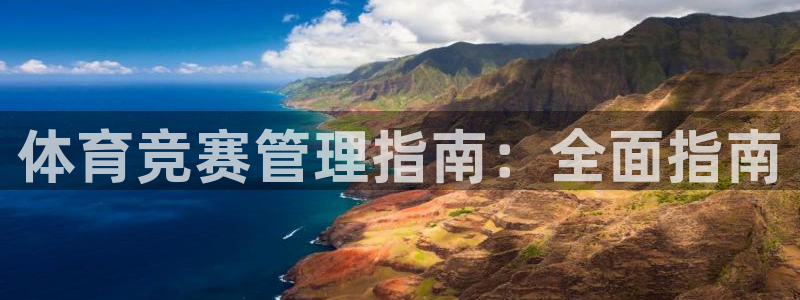 必一体育最新官网入口首页