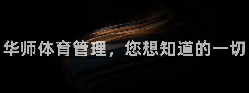 必一运动听的歌