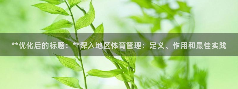 必一体育下载：**优