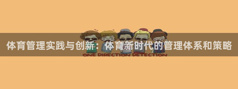 必一体育登录APP下