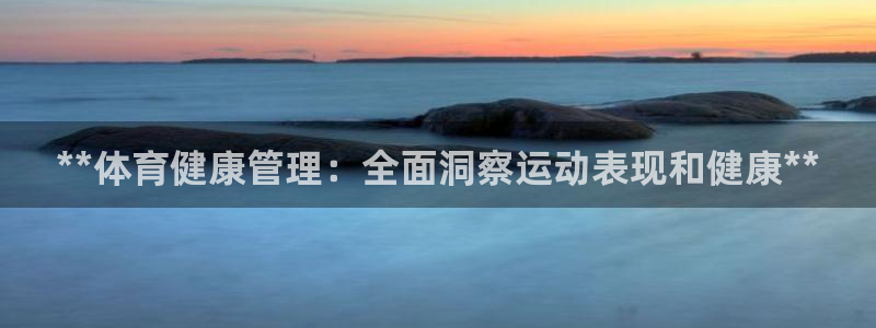 必一体育在哪下：**