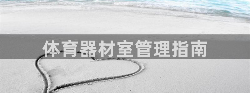 必一体育官网网站